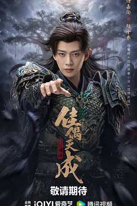 佳偶天成-1080P全集中文字幕-BT迅雷下载