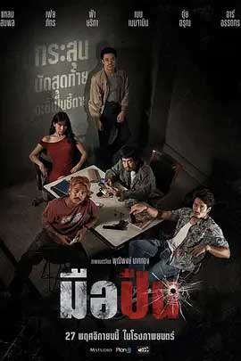 最后一枪-HD1080P-MP4-中文字幕