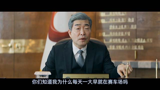 新进职员姜会长-1080P全集中文字幕-BT迅雷下载