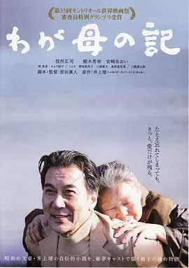 记我的母亲-HD1080P-MP4-中文字幕