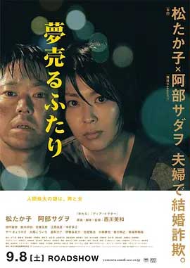 卖梦的两人-HD1080P-MP4-中文字幕