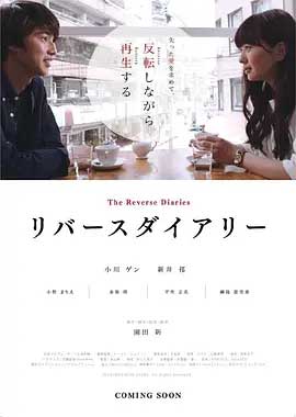反转日记-HD1080P-MP4-中文字幕