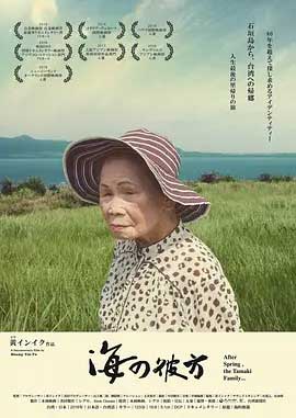 海的彼端-HD1080P-MP4-中文字幕