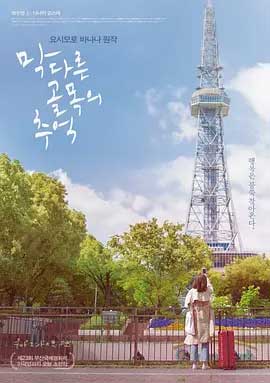 尽头的回忆-HD1080P-MP4-中文字幕