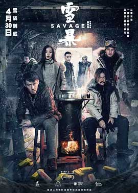 雪暴-BD1080P-MP4-中文字幕