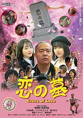 爱之墓-HD1080P-MP4-中文字幕