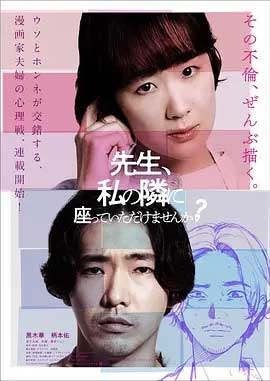 老师,您能坐在我旁边吗?-HD1080P-MP4-中文字幕