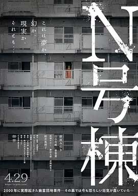 N号栋-HD1080P-MP4-中文字幕