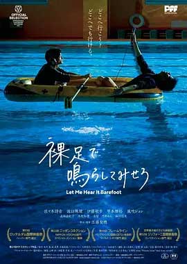 赤脚鸣声-HD1080P-MP4-中文字幕