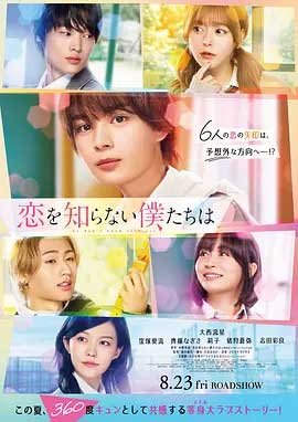不知恋爱的我们-HD1080P-MP4-中文字幕