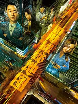 香港探秘地图-2160P全集中文字幕-BT迅雷下载