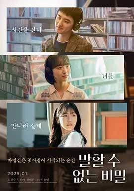 不能说的秘密 韩国版-HD1080P-MP4-中文字幕