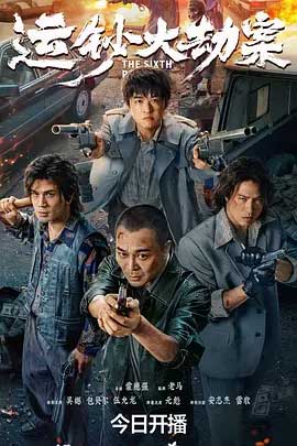 伪钞重案-HD1080P/2160P-MKV-中文字幕