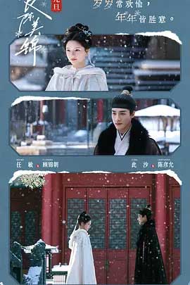 良陈美锦-2160P全集中文字幕-BT迅雷下载