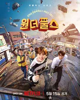 超能路人甲-1080P/2160P全集中文字幕-BT迅雷下载