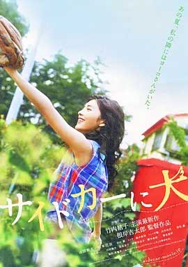 挎斗摩托车里的狗-HD1080P-MP4-中文字幕