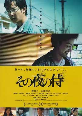 那夜的武士-HD1080P-MP4-中文字幕