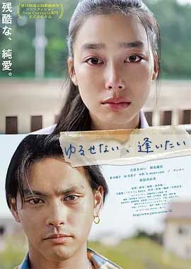 能不能原谅你，我想想看-HD1080P-MP4-中文字幕