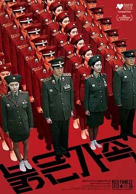 红色家族-BD1080P-MP4-中文字幕