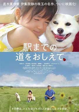 请告诉我去车站的路-HD1080P-MP4-中文字幕