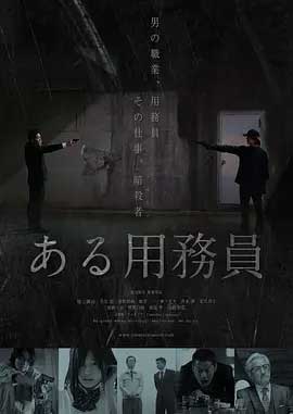 某个勤杂工-HD1080P-MP4-中文字幕