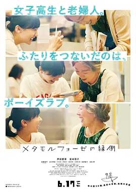 萍水相腐檐廊下-HD1080P-MP4-中文字幕