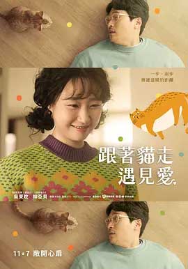 猫吻：当你打开心扉的那一瞬间-HD1080P-MP4-中文字幕
