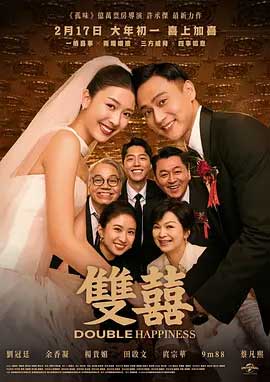 双喜-HD1080P-MP4-中文字幕